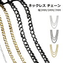 喜平 ネックレス 2点SET レディース メンズ チェーン のみ だけ ステンレス サージカル 大人 細い 細め 太い 太め ゴールド シルバー ブラック 金 ...