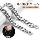 ネックレス 2点SET レディース メンズ チェーン のみ ステンレス サージカル 大人 細い 細め 太い 太め シルバー 銀色 23cm 50cm 60cm ...