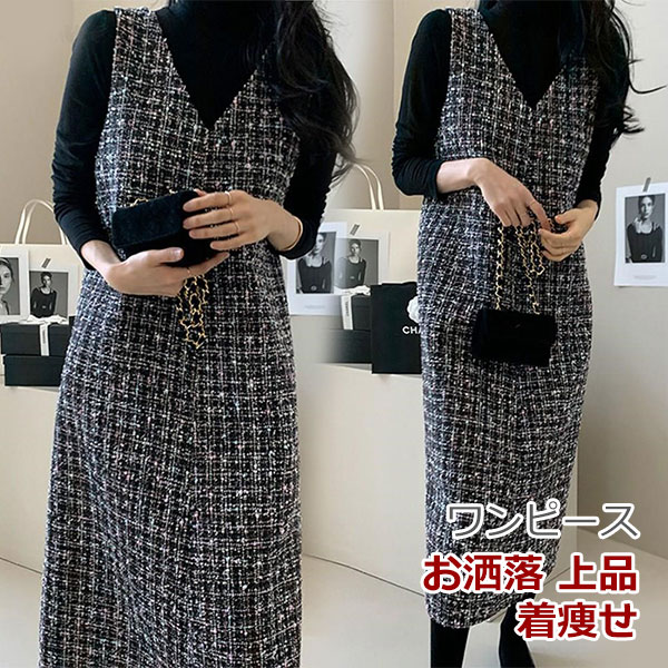 ワンピース レディース ジャンパースカート 秋冬 きれいめ ジャンスカ ロング丈 秋 冬 ロングワンピース サロペットスカート お洒落 上品 通勤 オフィス 着痩せ 美シルエット 大人 可愛い 着回し 体型カバー 上品 カジュアル おしゃれ