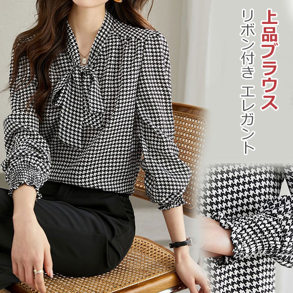 Rakuten - ブラウス レディース シャツ 長袖 リボン付き おしゃれ エレガント 可愛い 上品 パフスリーブ 女性らしい ゆる感 着痩せ 着回し力 普段着 トップス 通勤 デート 秋 冬