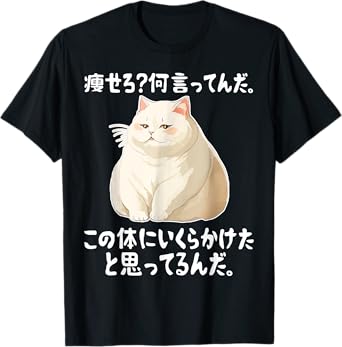 Rakuten - 「痩せろ?何言ってんだ。」 Tシャツ 100%コットン ドラゴンクエスト おもしろTシャツ おもしろグッズ ドラゴンクエスト メンズ レディース 面白いパンダグラフィックTシャツ 半袖 洗濯機可 ブラック ネタ パロディ ふざけtシャツ ギャグtシャツ メール便