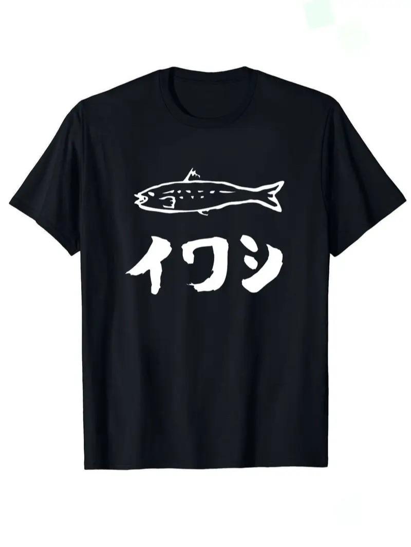 Rakuten - 「イワシ」 Tシャツ 100%コットン ドラゴンクエスト おもしろTシャツ おもしろグッズ ネタ パロディ ふざけtシャツ ギャグtシャツ ドラゴンクエスト メンズ レディース 面白いパンダグラフィックTシャツ 半袖 洗濯機可 メール便
