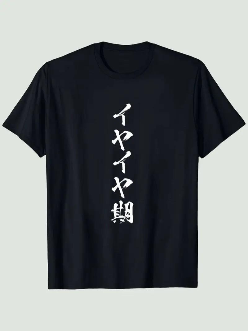 Rakuten - 「イヤイヤ期」 Tシャツ 100%コットン ドラゴンクエスト おもしろTシャツ ネタ パロディ ふざけtシャツ ギャグtシャツ おもしろグッズ ドラゴンクエスト メンズ レディース 面白いパンダグラフィックTシャツ 半袖 洗濯機可 メール便