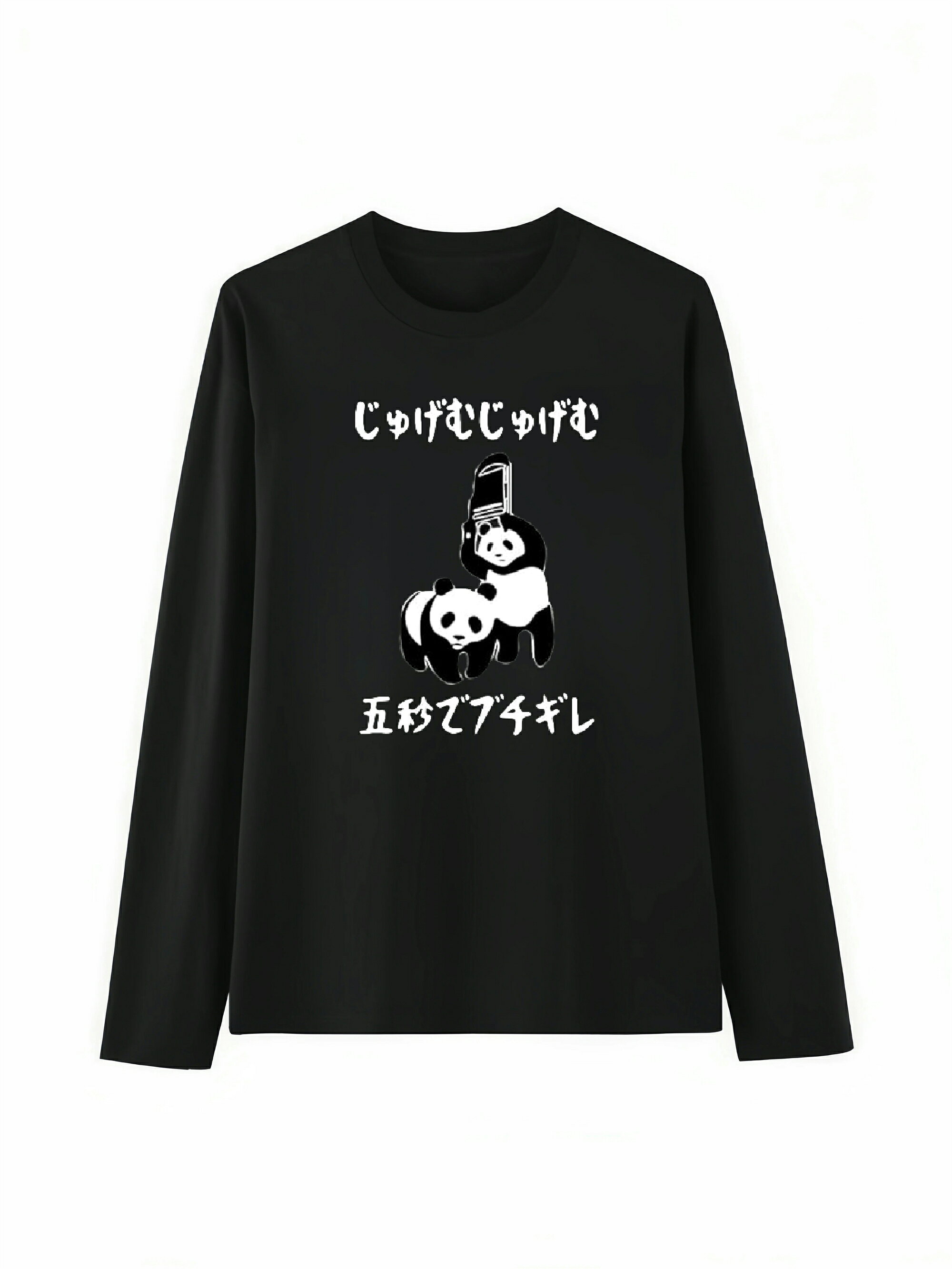 Rakuten - 「じゅげむじゅげむ五秒でブチギレ」 Tシャツ 100%コットン ドラゴンクエスト おもしろTシャツ おもしろグッズ ドラゴンクエスト メンズ レディース 面白いパンダグラフィックTシャツ 長袖 洗濯機可 ブラック メール便
