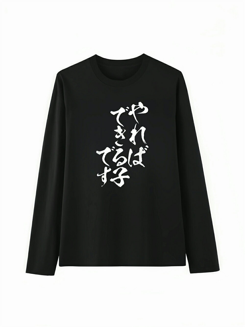 Other - 「やればできる子です」 Tシャツ 100%コットン ドラゴンクエスト ネタ パロディ ふざけtシャツ ギャグtシャツ おもしろTシャツ おもしろグッズ ドラゴンクエスト メンズ レディース 面白いパンダグラフィックTシャツ 長袖 洗濯機可 メール便