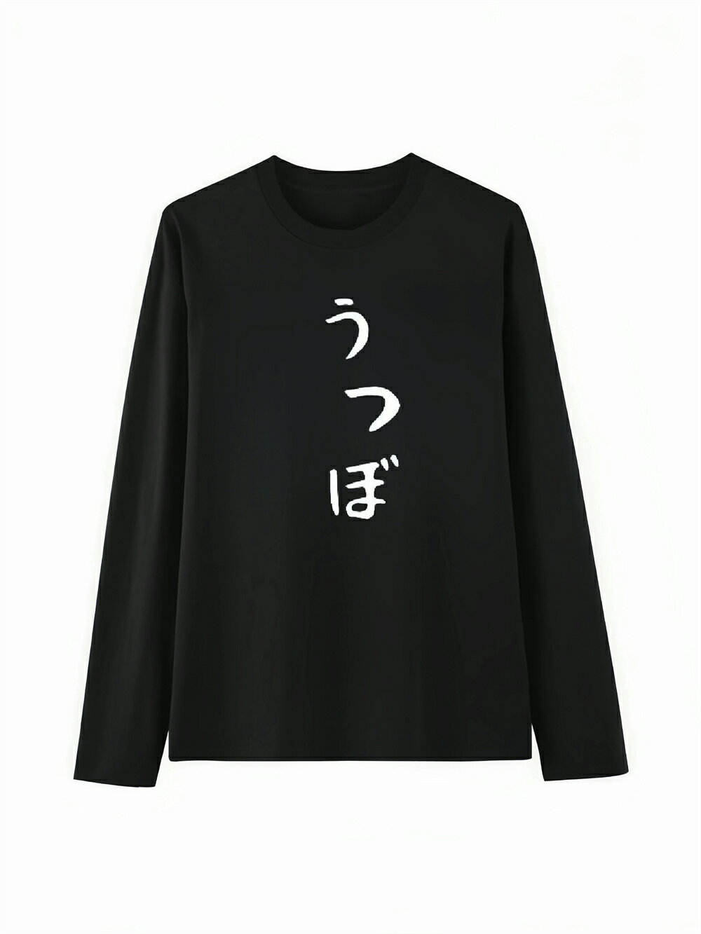 Rakuten - 「うつぼ」 Tシャツ 100%コットン ドラゴンクエスト ネタ パロディ ふざけtシャツ ギャグtシャツ おもしろTシャツ おもしろグッズ ドラゴンクエスト メンズ レディース 面白いパンダグラフィックTシャツ 長袖 洗濯機可 メール便