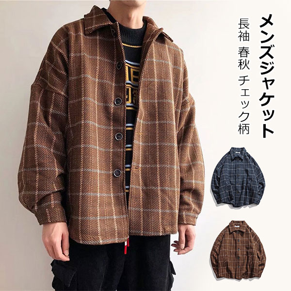 Rakuten - メンズ ジャケット コート 長袖 春秋 チェック柄 ラシャコート 無地 かっこいい 原宿風 ミリタリージャケット ゆったり 大きい おしゃれ アウター ファッション 韓国風
