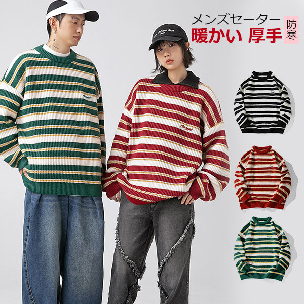 Rakuten - ニットセーター メンズ 冬服 クルーネック ニットセーター メンズ 冬 長袖 トップス 厚手 暖かい おしゃれ 大きさインズ カジュアル ゆったり ストライプ 丸首 男女兼用 春 冬