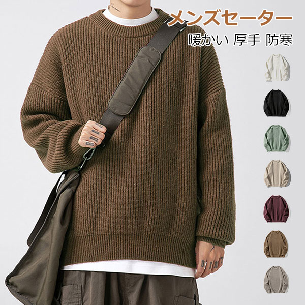 Rakuten - セーター メンズ ニット 長袖 クルーネック 秋 冬 厚手 防寒 あったか ゆったり 縦柄 リブ仕様 普段着 カジュアル セーター メンズニット メンズ 春秋冬服