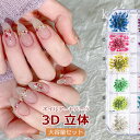 ネイルパーツ ラインストーン ネイル ストーン ネイルアートパーツ 立体 大容量セット 丸形 DIYネイル 手芸パーツ ネイルを飾て メール便