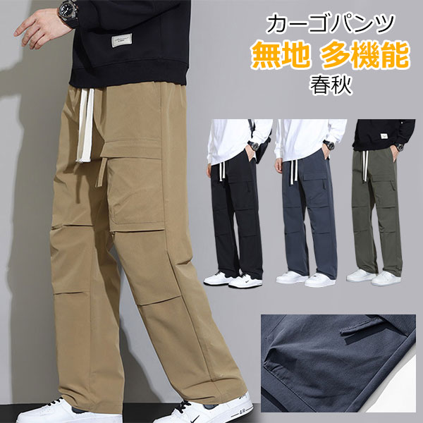 Rakuten - ズボン カーゴパンツ メンズ ワークパンツ 秋 大きい サイズ ロングパンツ ゆったり アウトドア ボトムス スウェットパンツ カジュアル 作業ズボン 無地 多機能 春秋服