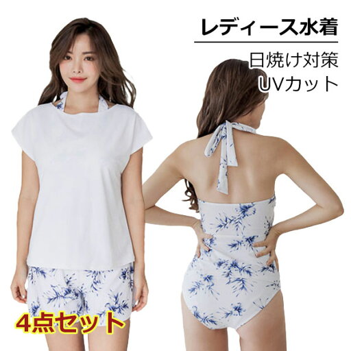 水着 4点セット レディース 体型カバー Tシャツ ラッシュガード 半袖 セパレート ノンワイヤー ホルターネック ショートパンツ 短パン 大きいサイズ 20/30/40/50代 ミセス 花柄 シンプル 小胸 盛れる 露出控え ぽっちゃり ママ 旅行 UPF50+ aaa 水着 4点セット レディース 体型カバー Tシャツ ラッシュガード 半袖 セパレート ノンワイヤー ホルターネック ショートパンツ 短パン 大きいサイズ 20/30/40/50代 ミセス 花柄 シンプル 小胸 盛れる 露出控え ぽっちゃり ママ 旅行 UPF50+ aaa