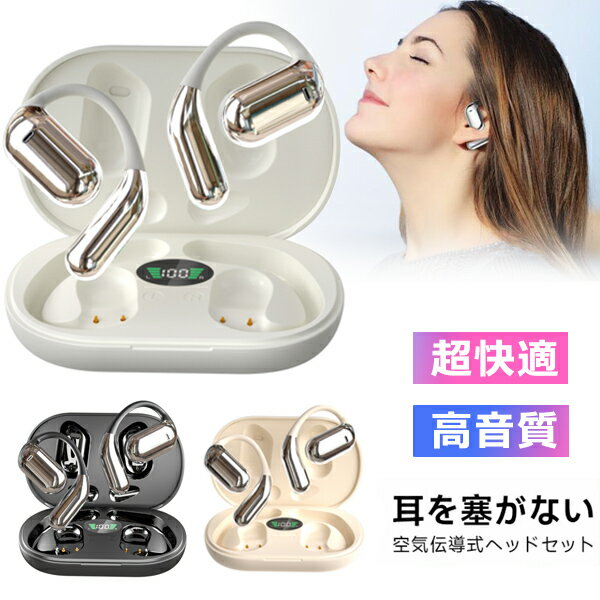 ワイヤレスイヤホン 骨伝導革新 bluetooth 5.4 イヤホン OWS 開放型 耳を塞がない 空気伝導 Q16 iphone イヤホン ワイヤレス ハンズフリー ハンズフリー通話 充電 ビジネスチャット 在宅勤務 WEB会議 iPhone&Android対応