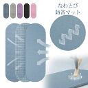 なわとび 防音 マット 丸洗いOK 防水 室内 トレーニング ダイエット スポーツ フィットネス なわとび 用品 大人 子供 aaa