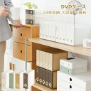 DVD ケース スリム 大容量 収納ケース おしゃれ コンパクト 不織布 cd 収納 CDケース 持ち運び プラスチック ファイル ボックス インテリア 透明 ...