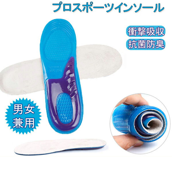 インソール 衝撃吸収 中敷き メンズ レディース サイズ調整可能 かかと クッション 衝撃吸収インソール 男性 女性 スポーツ 立ち仕事 ウォーキング スニーカー 安全靴 ビジネスシューズ 靴ケア用品 メール便