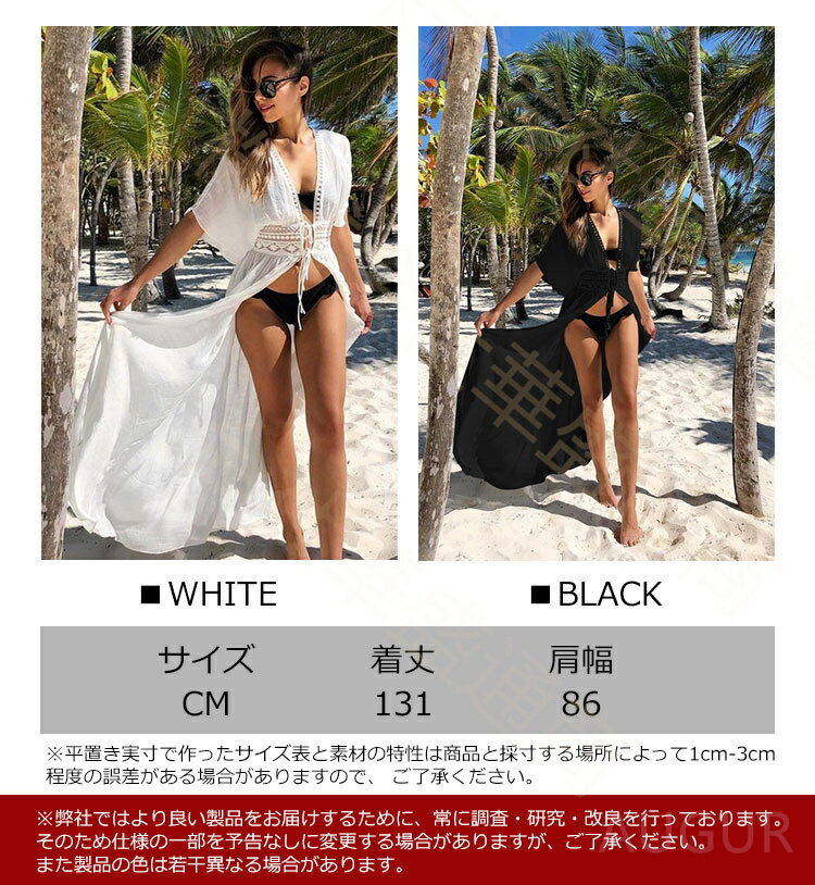 ビーチドレス 水着 カバー パレオ ビーチウェア ビーチカバー 夏用 水着の上に着る...
