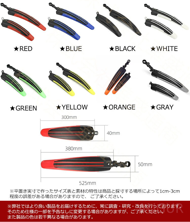 自転車用泥よけ フェンダー 泥除け 泥よけ マッドガード カバー セット 前後 自転...