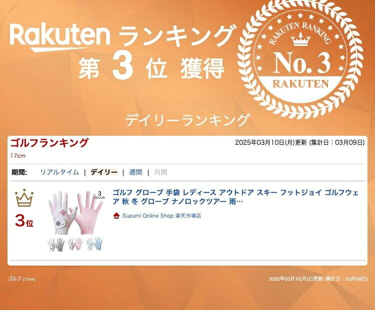 ゴルフ グローブ 手袋 レディース アウトドア スキー フットジョイ ゴルフウェア 秋 冬 グローブ ナノロックツアー 雨 汗に強い 高グリップ性能 暖かい 保温 スマホ対応 ゴルフグローブ ゴルフ手袋 メール便