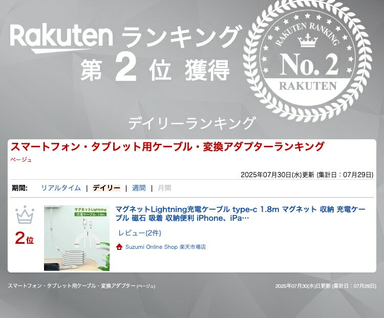 マグネットLightning充電ケーブル ty...の紹介画像2