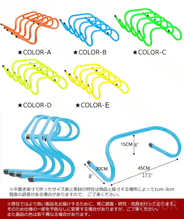ミニハードル 5個セット 高さ15cm トレーニング 収納ケース キャリーストラップ付...