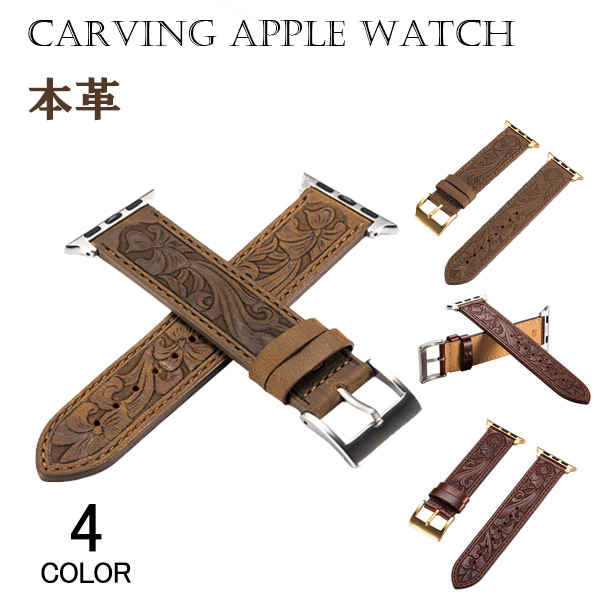 バンド アップルウォッチ 本革 apple watch Apple Watch バンド レザー メンズ レディース 交換用 交換 時計バンド 腕時計ベルト 替えベルト 腕時計バンド 交換ベルト 革バンド ウォッチベルト 形押し おしゃれ ファッション 40mm 44mm 42mm 38mm メール便