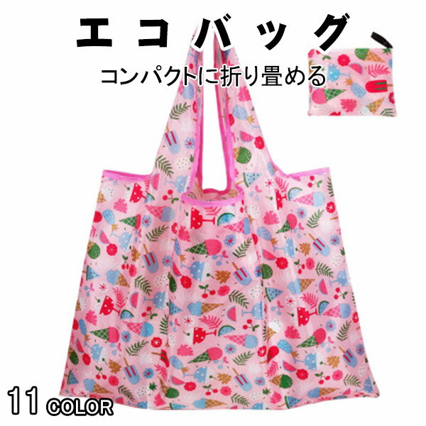 商品内容 使わないときは折りたたんで収納できる、携帯に便利なショッピングバッグ。 丈夫で長く愛用できるのが魅力。 たっぷり容量で、毎日のお買い物に役立つ要素がたっぷりです！ 毎日を楽しくしてくれるようなデザインが揃っています 。 注意事項 ◆在庫数の更新は随時行っておりますが、お買い上げいただいた商品が、品切れになってしまうこともございます。 その場合、お客様には必ず連絡をいたしますが、万が一入荷予定がない場合は、キャンセルさせていただく場合もございますことをあらかじめご了承ください。 ◆商品写真はできる限り実物の色に近づけるよう加工しておりますが、お客様のお使いのモニター設定、お部屋の照明等により実際の商品と色味が異なる場合がございます。 ◆要確認：輸入品のため、納期に目安約10日〜15日程度頂きます。お急ぎの場合は事前にお問い合わせ下さい。予めご了承ください。 メーカー希望小売価格はメーカーカタログに基づいて掲載しています商品内容 使わないときは折りたたんで収納できる、携帯に便利なショッピングバッグ。 丈夫で長く愛用できるのが魅力。 たっぷり容量で、毎日のお買い物に役立つ要素がたっぷりです！ 毎日を楽しくしてくれるようなデザインが揃っています 。 注意 ◆サイズはメジャーによるメーカー平置き実寸サイズです。若干の誤差はご了承ください。 ◆在庫数の更新は随時行っておりますが、お買い上げいただいた商品が、品切れになってしまう場合、お客様には必ず連絡をいたしますが、万が一入荷予定がない場合は、キャンセルさせていただく場合もございますことをあらかじめご了承ください。 ◆商品写真はできる限り実物の色に近づけるよう加工しておりますが、お客様のお使いのモニター設定、お部屋の照明等により実際の商品と色味が異なる場合がございます。 ◆要確認：輸入品のため、納期に目安約10日〜15日程度頂きます。お急ぎの場合は事前にお問い合わせ下さい。予めご了承ください。