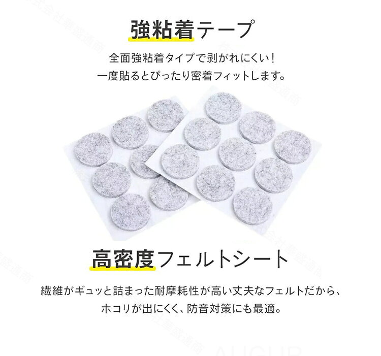 【ふかふか厚フェルト】 丸型 四角型 傷防止 床保護 テープ 貼るだけ簡単 騒音対策...