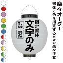 9号丸 ビニール提灯 楽々オーダー