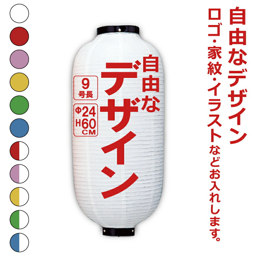 ※メーカー直送※【送料無料】お祭り用品　大量購入割引　ポリ提灯（ちょうちん）　なつめ型　赤＆白　赤＆白ばかり100個セット　[ 縁日 盆踊り 屋台 ポリエステル 夏祭り 提燈 ビアガーデン ちょうちん 夏目 ナツメ chochin ]