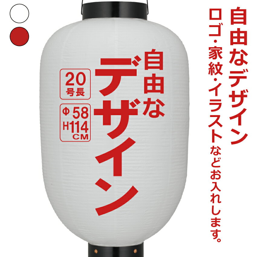 ※メーカー直送※【送料無料】お祭り用品　大量購入割引　ポリ提灯（ちょうちん）　なつめ型　赤＆白　赤＆白ばかり100個セット　[ 縁日 盆踊り 屋台 ポリエステル 夏祭り 提燈 ビアガーデン ちょうちん 夏目 ナツメ chochin ]