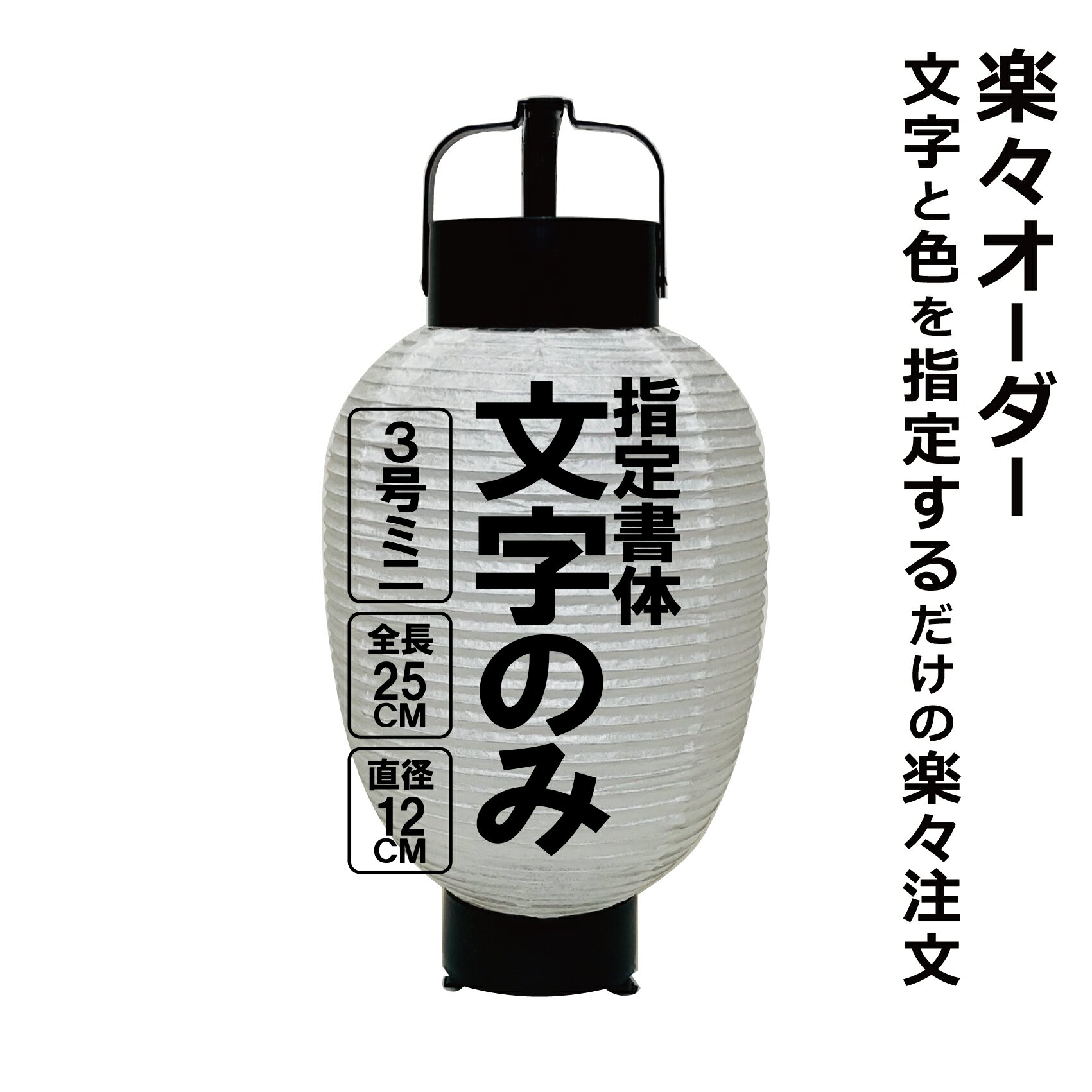 �ߥˤ��礦���� 3��ߥ� ľ����12cm Ĺ����25cm �ڡ��������� ʸ���Τ� ��ñ ���礦���� ̾���� ���ڻ����ץ쥼��ȡ���ǰ�ʤ�