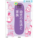NHK DVD 教材 幼児の生活と家族