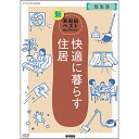 NHK DVD 教材 快適に暮らす住居 〜掃除を科学する〜
