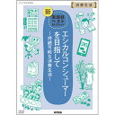 NHK DVD  GVJRV[}[ڎw `\ȏ`