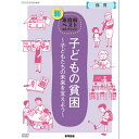 NHK DVD 教材 子どもの貧困 〜子どもたちの未来を支えよう〜