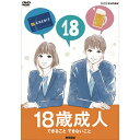 NHK DVD  18ΐl `ł邱 łȂƁ`