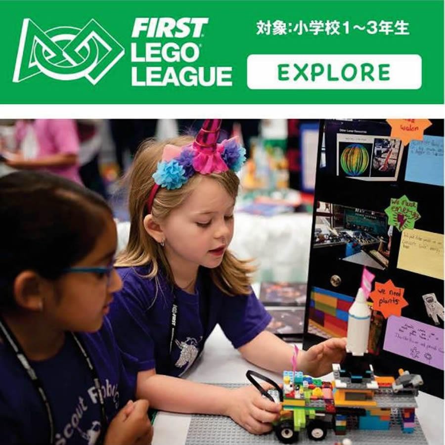 FLL Explore クラスパック 基本セッ...の紹介画像2