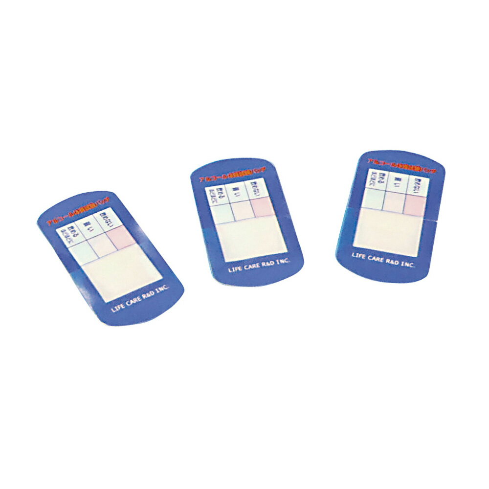 アルコール体質試験パッチ 50枚入 アルコール アレルギー検査 パッチテストのサムネイル