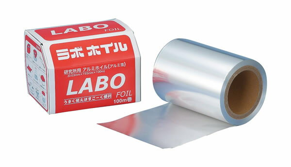 ラボホイル LABO 研究実験用 アルミホイル