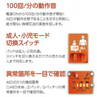 AEDトレーニングユニットTRN-3100日本光電AED-3100カルジオライフ用訓練用