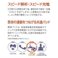 AEDトレーニングユニットTRN-3100日本光電AED-3100カルジオライフ用訓練用