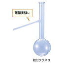 ●蒸留に用いるフラスコです。 ＜仕様＞ 容量：50mL 球径×全高：55φ×160mm 枝径×長さ：7φ×100mm 適合ゴム栓：No.3 入数：1 [※ご注意] ※この商品は上記に記載してある内容の販売品となります。 ※写真はシリーズ商品全体のイメージを表しており、写真に写っている商品がそのまま届く訳ではございませんのでご注意ください。