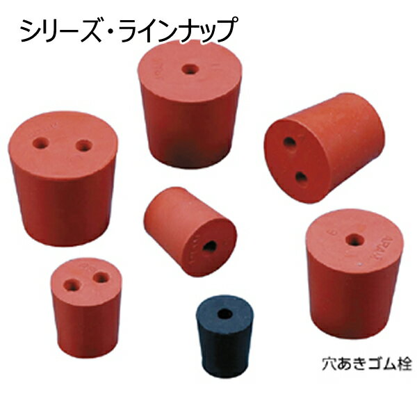 ゴム栓 穴あき 1穴 No.2 赤色 6mmφ