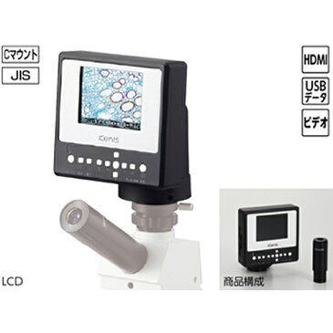 液晶付デジタルカメラLCD（顕微鏡アダプタ付）