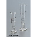 メートルグラス 円錐形 液量計 200mL