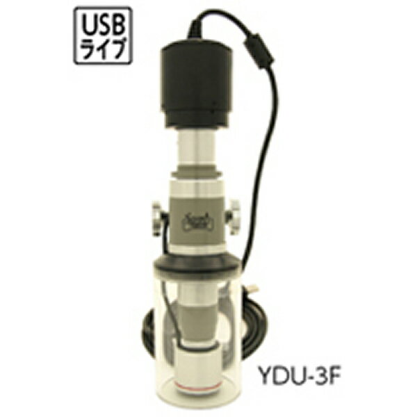 USB接続 デジタル 顕微鏡　YDU−3F−400X