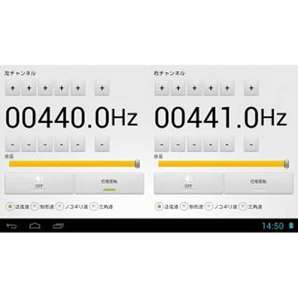 理科タブレット ST-1