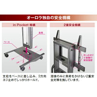 フラットディスプレイスタンドオーロラニューデザインスタンド中型用〜大型用FZS-55