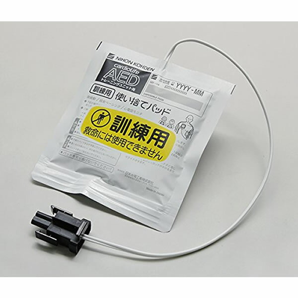 日本光電 訓練用 使い捨てパッド YZ-061H5 【訓練用：成人/小児用 共通】AEDトレーニングユニット TRN-3150/3100/2150用